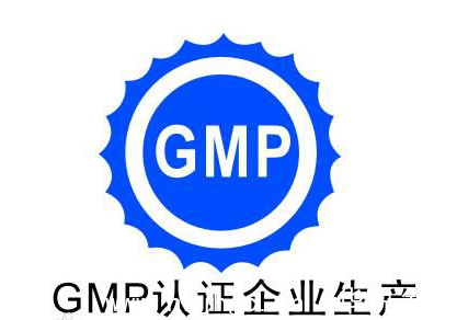 GMP认证车间